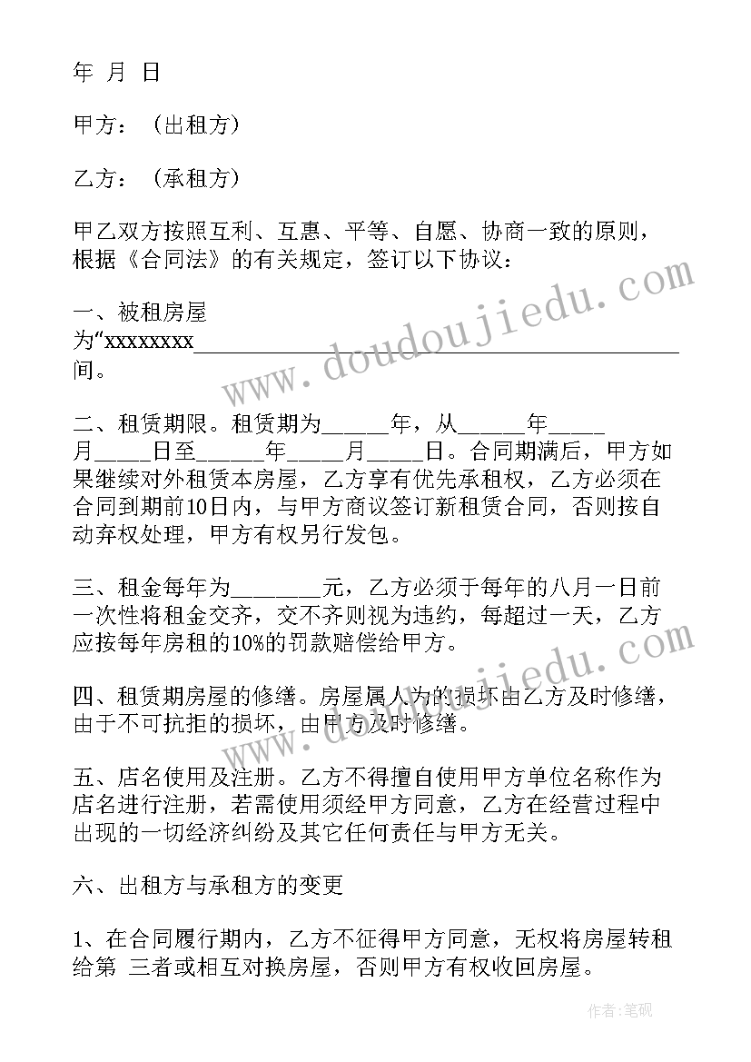 最新六年级数学整数除以分数教学反思(通用6篇)