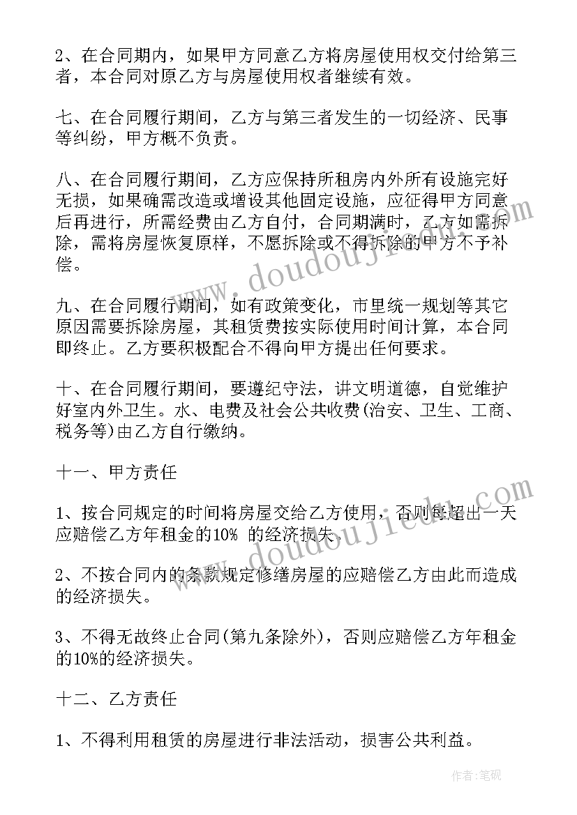 最新六年级数学整数除以分数教学反思(通用6篇)