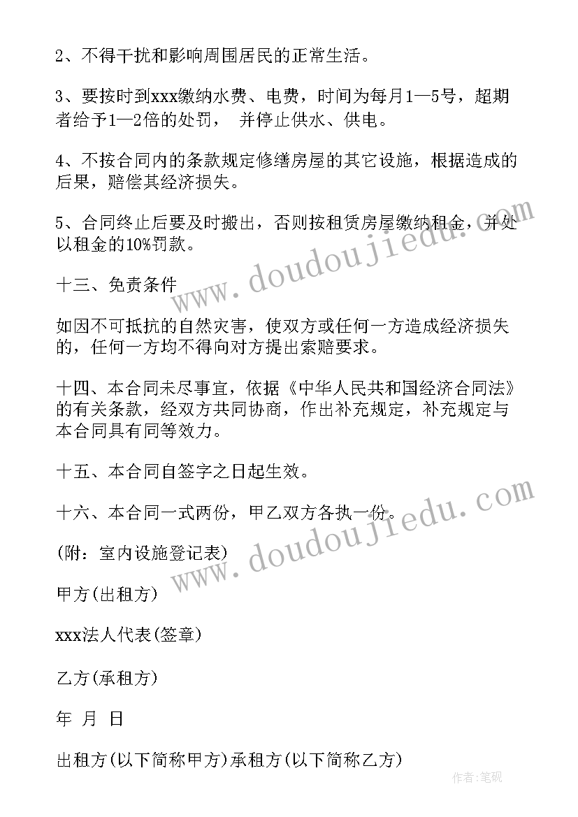 最新六年级数学整数除以分数教学反思(通用6篇)