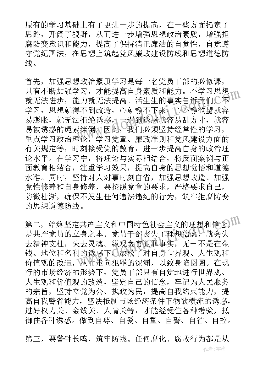 环保局长述职述廉报告(实用9篇)