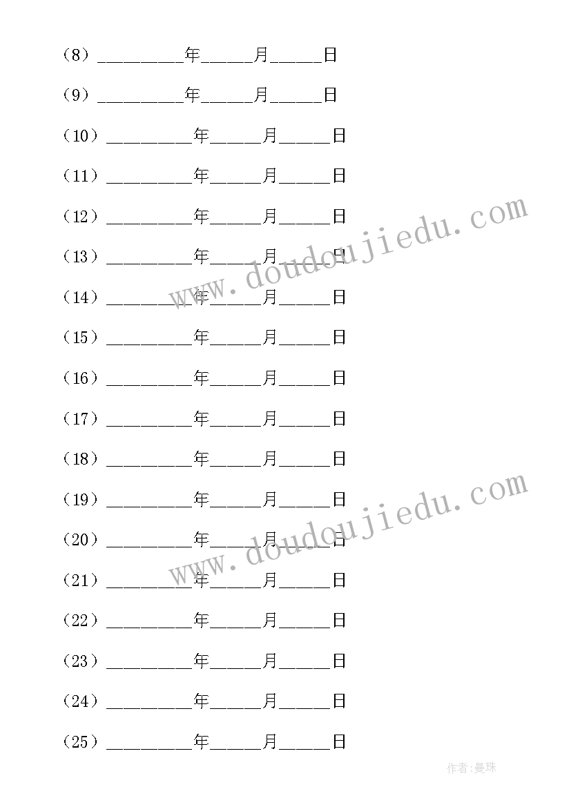 2023年银行按揭房贷合同(实用5篇)