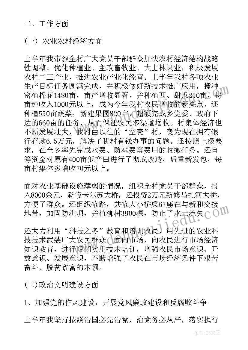 有趣的发现读后感受(模板6篇)