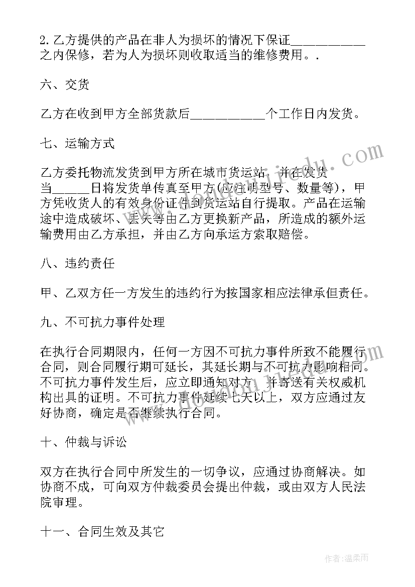 2023年医疗器械外贸销售 医疗器械厂销售合同(实用5篇)