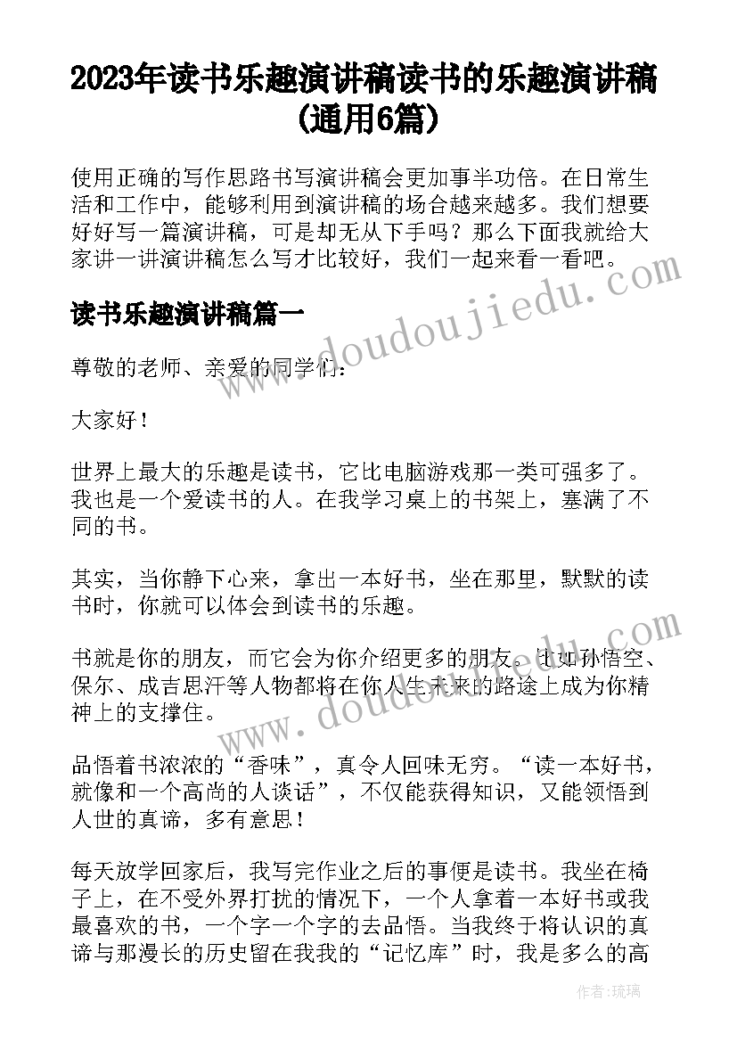 2023年大班第一学期语言教学计划表(精选5篇)