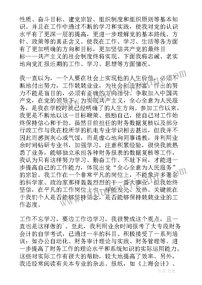 最新督察民警个人总结 大学生入党思想汇报党课思想汇报(汇总10篇)