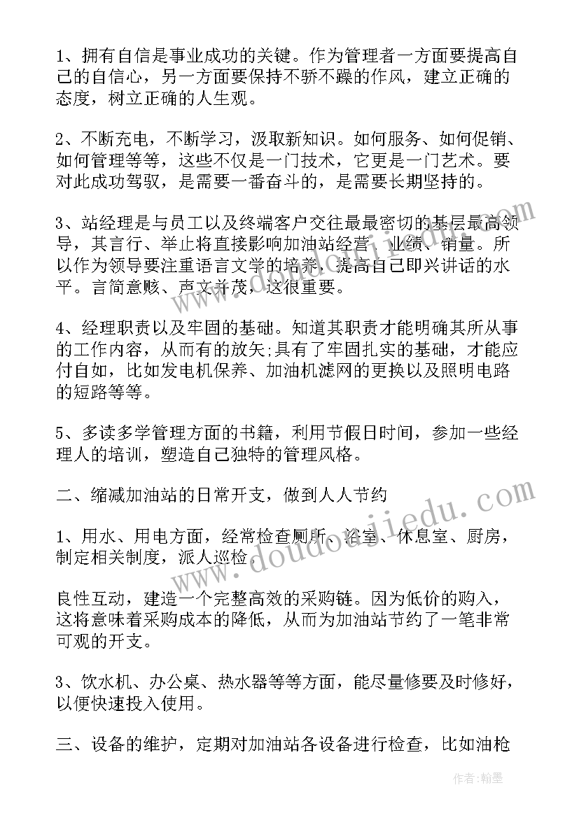 2023年开口收心得体会(模板5篇)