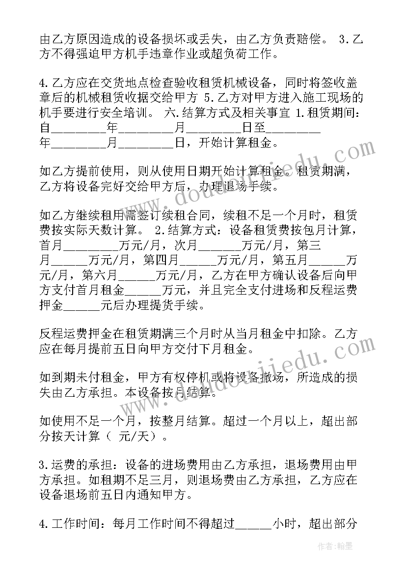 汽车营销微信宣传贴 汽车促销活动方案(模板5篇)