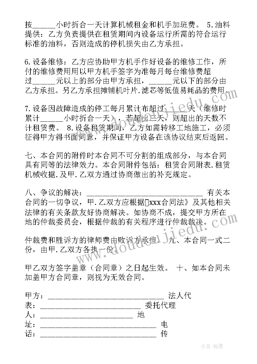 汽车营销微信宣传贴 汽车促销活动方案(模板5篇)