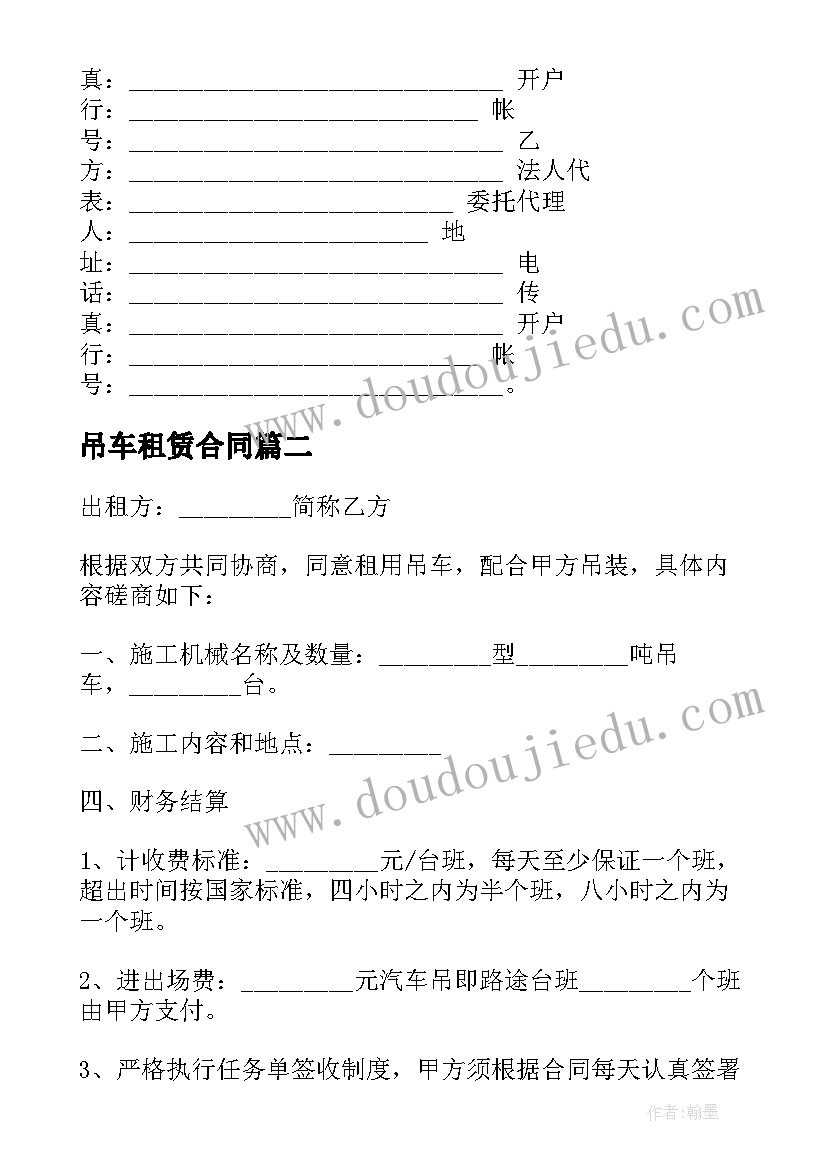 汽车营销微信宣传贴 汽车促销活动方案(模板5篇)