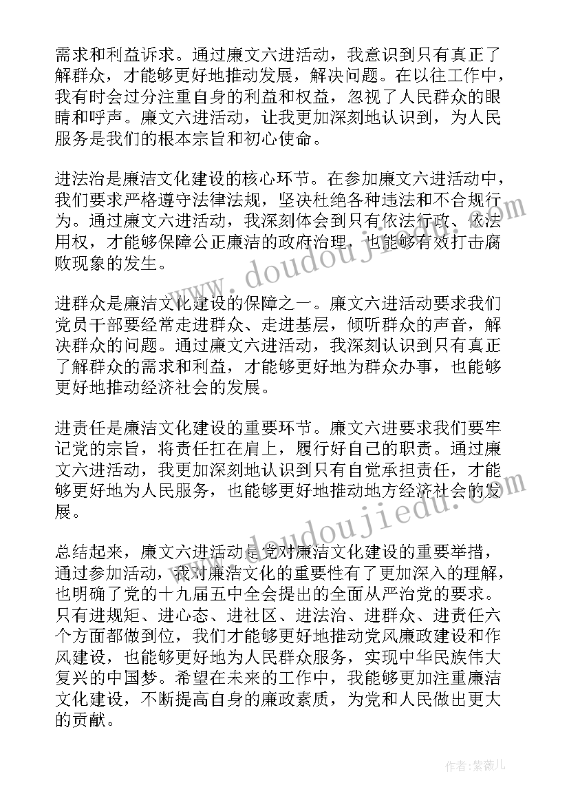 2023年廉文荐读心得体会(模板5篇)