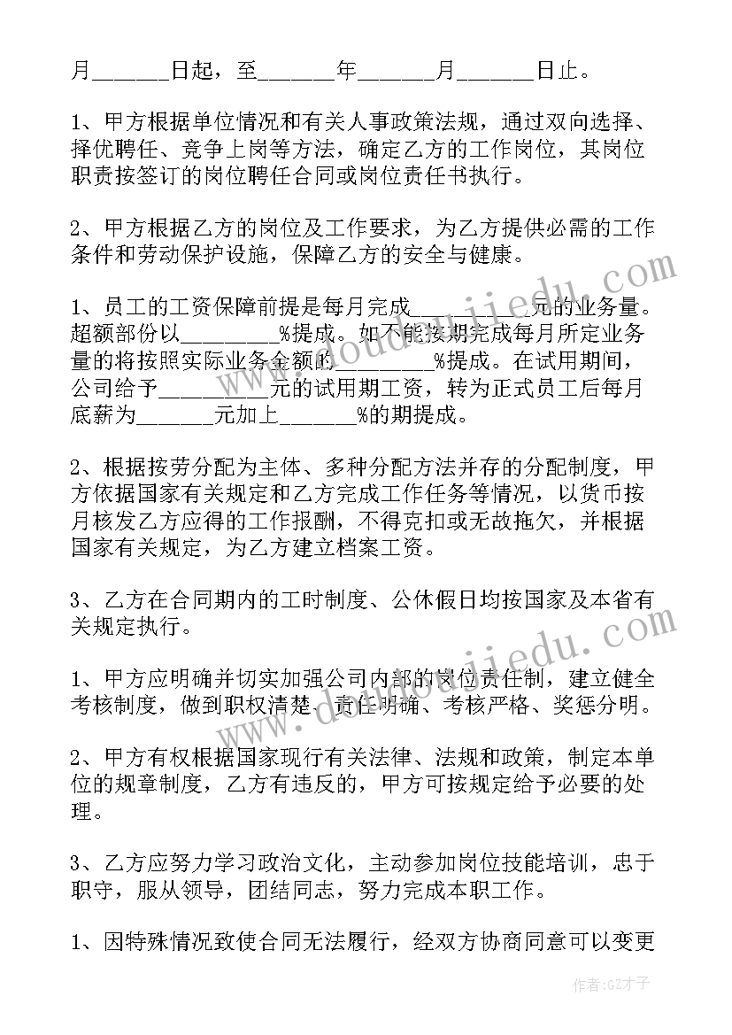 清洁公司服务方案 文化公司服务合同共(实用7篇)