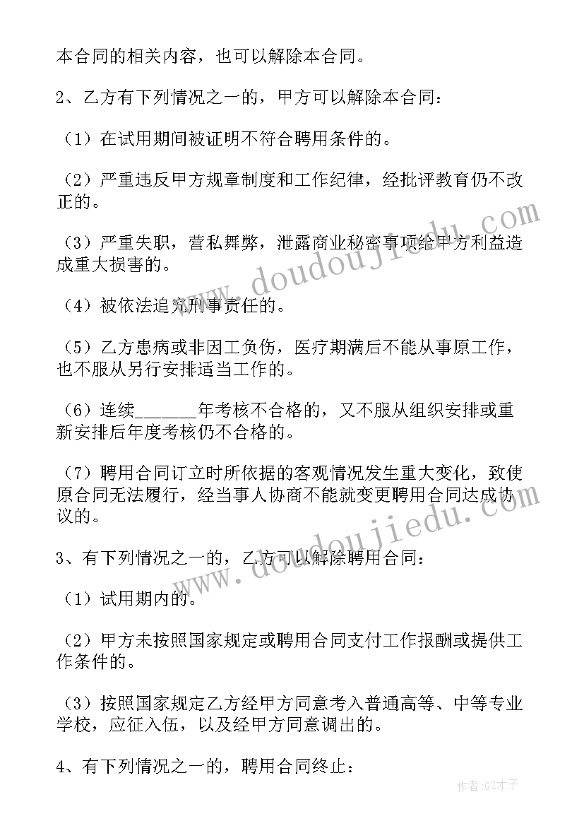 清洁公司服务方案 文化公司服务合同共(实用7篇)