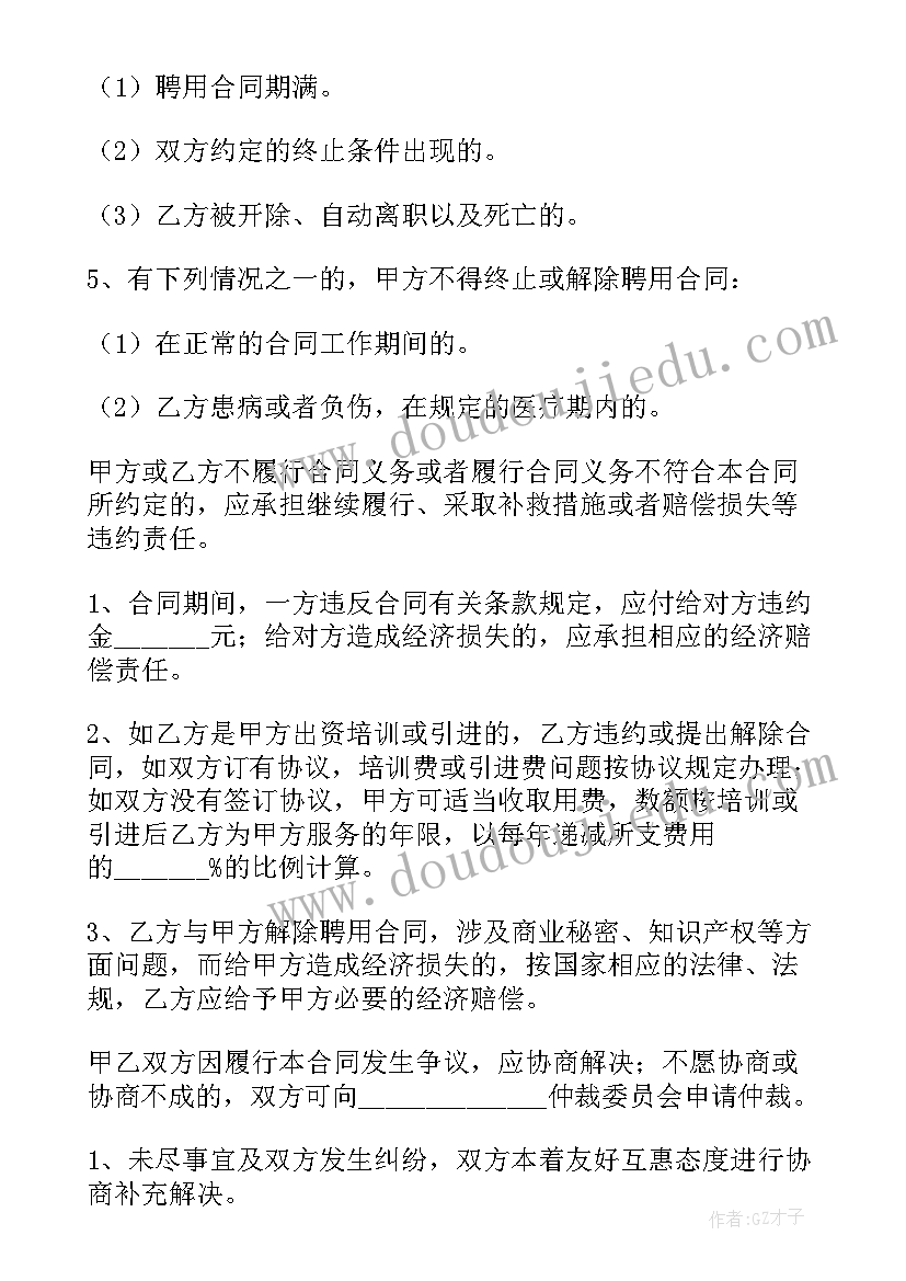 清洁公司服务方案 文化公司服务合同共(实用7篇)