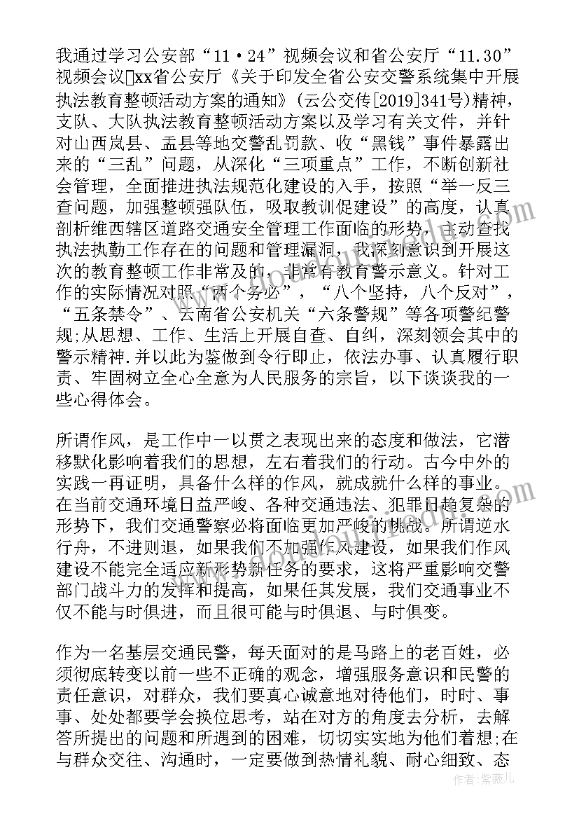 写执法的心得体会 执法实践心得体会(大全5篇)