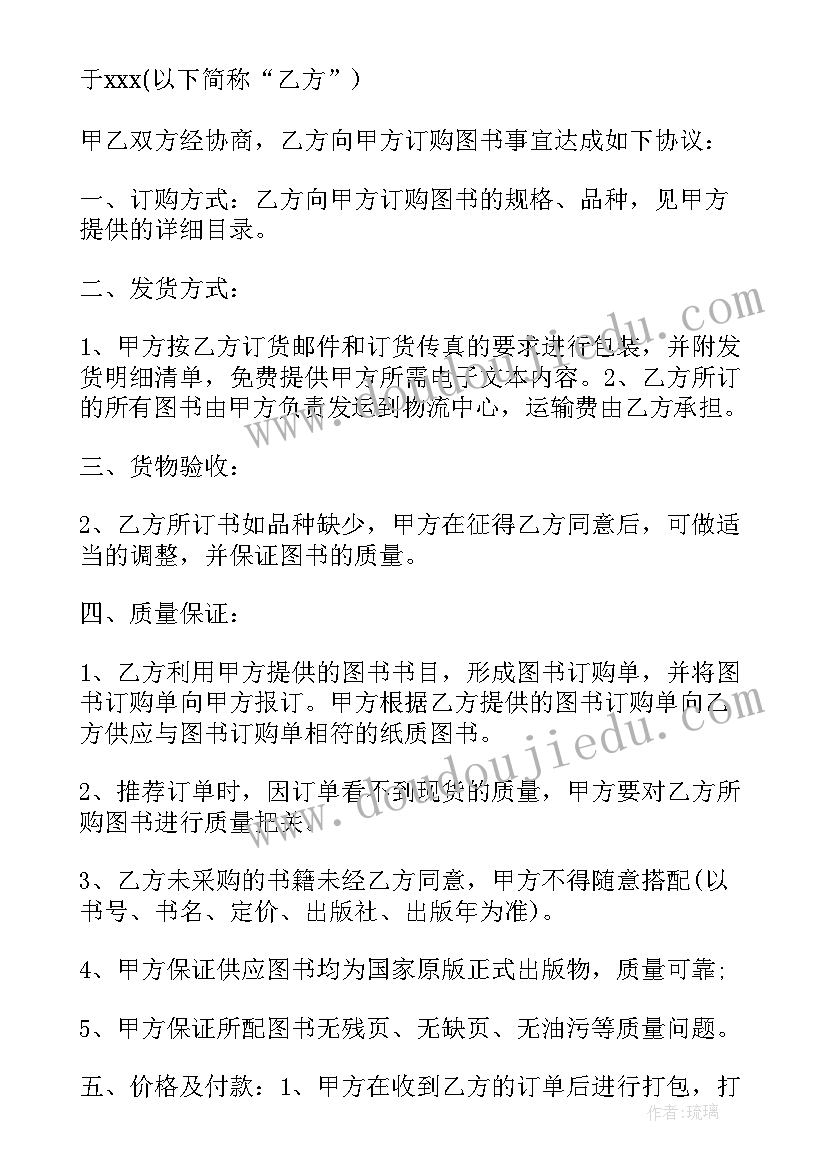 2023年食品安全配送协议 休闲食品配送合同(实用5篇)