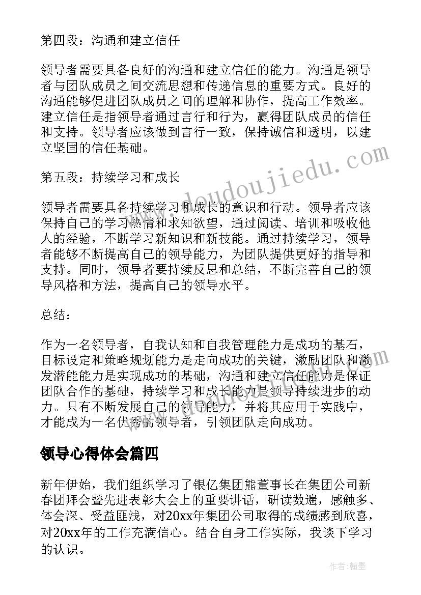 最新幼儿市运动会活动方案策划 运动会活动方案(模板9篇)