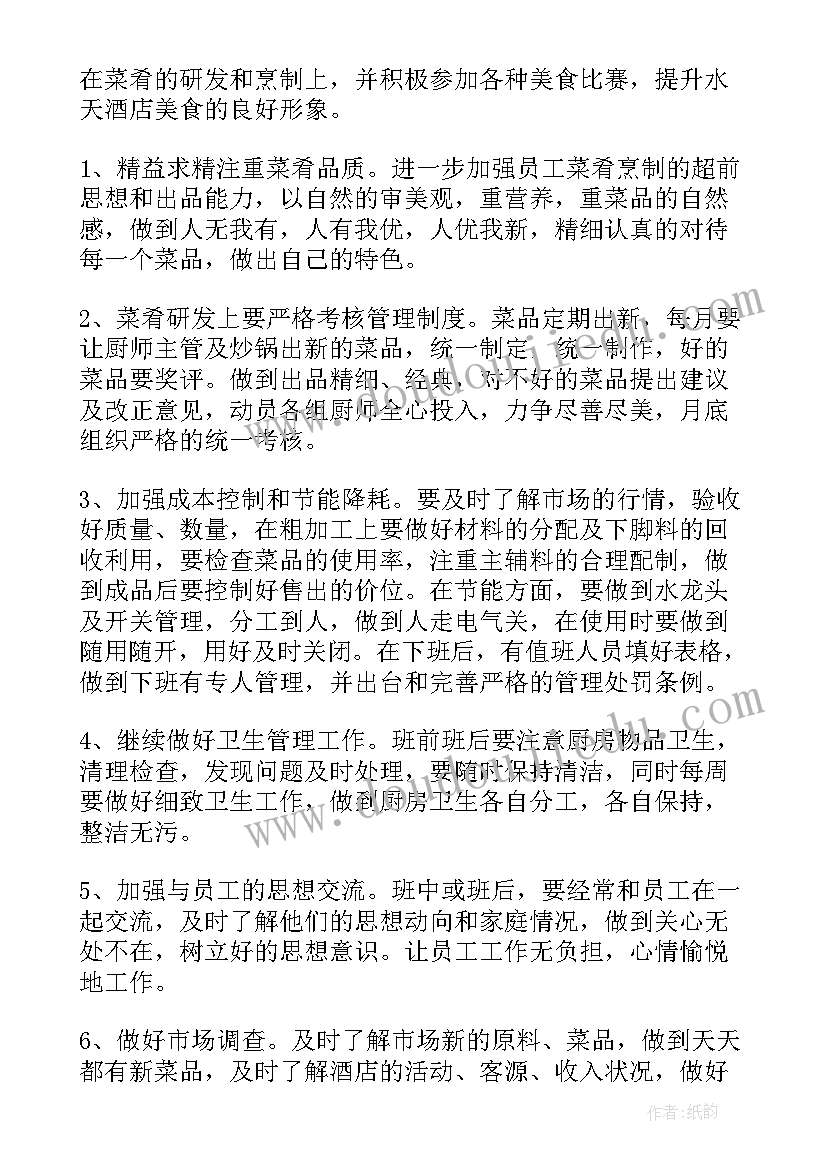 2023年智取生辰纲教学反思课后反思(实用5篇)