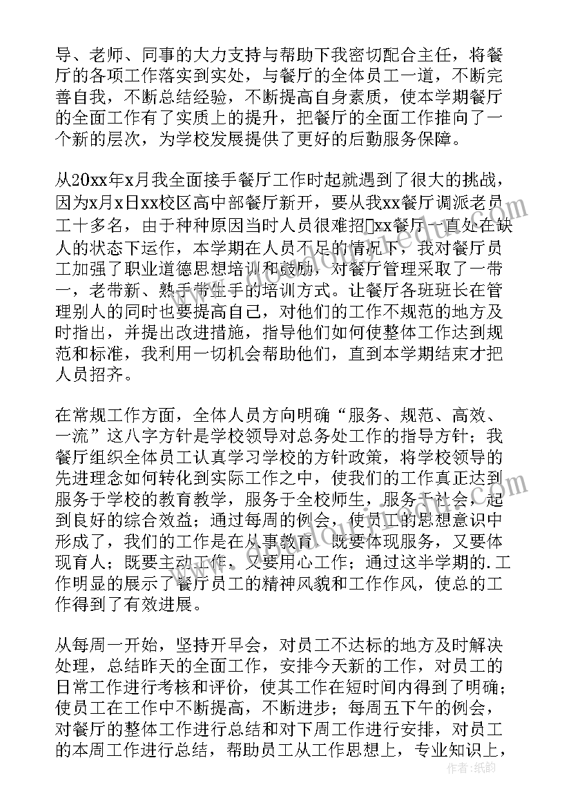 2023年智取生辰纲教学反思课后反思(实用5篇)