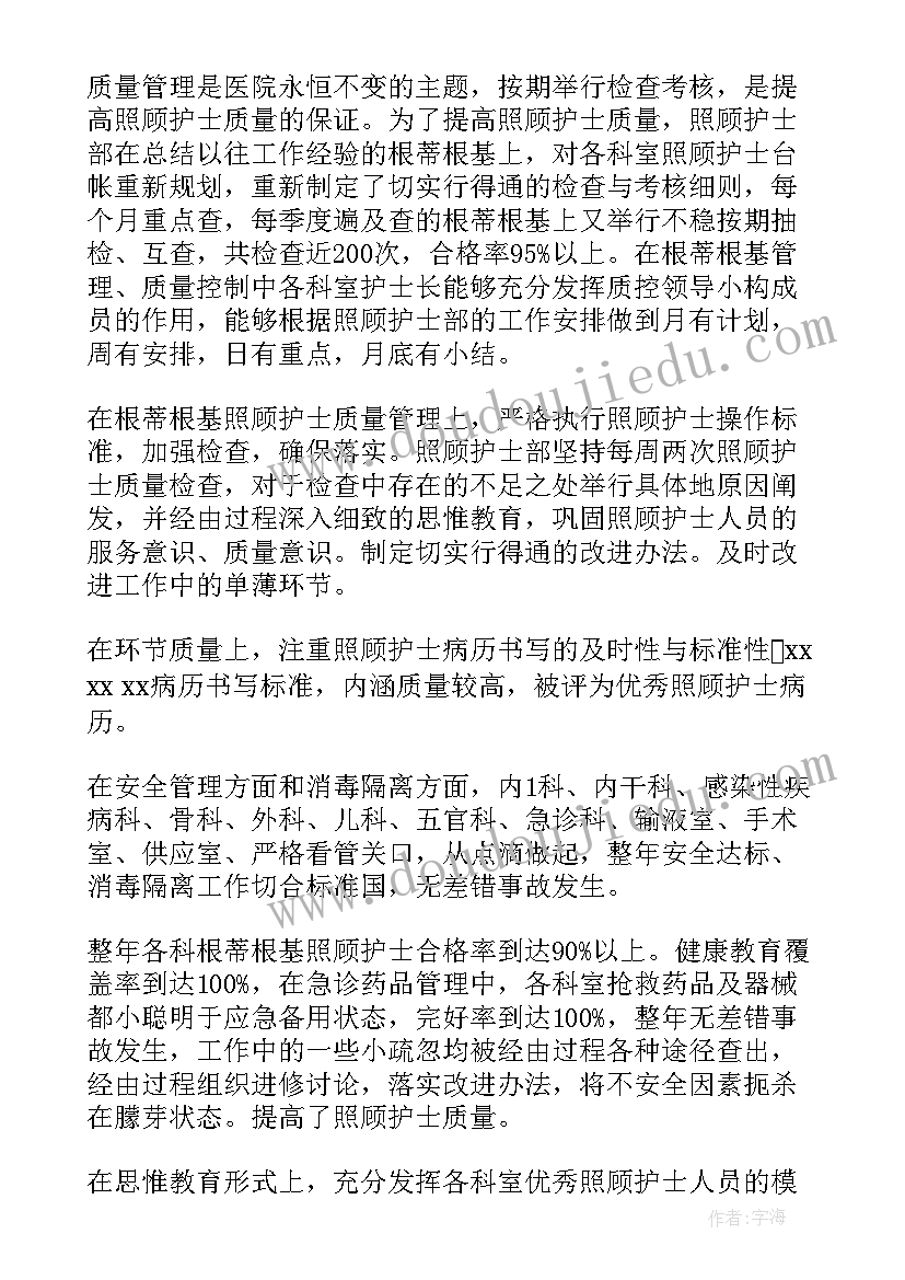 2023年儿科挂号工作总结报告 儿科工作总结(优秀9篇)