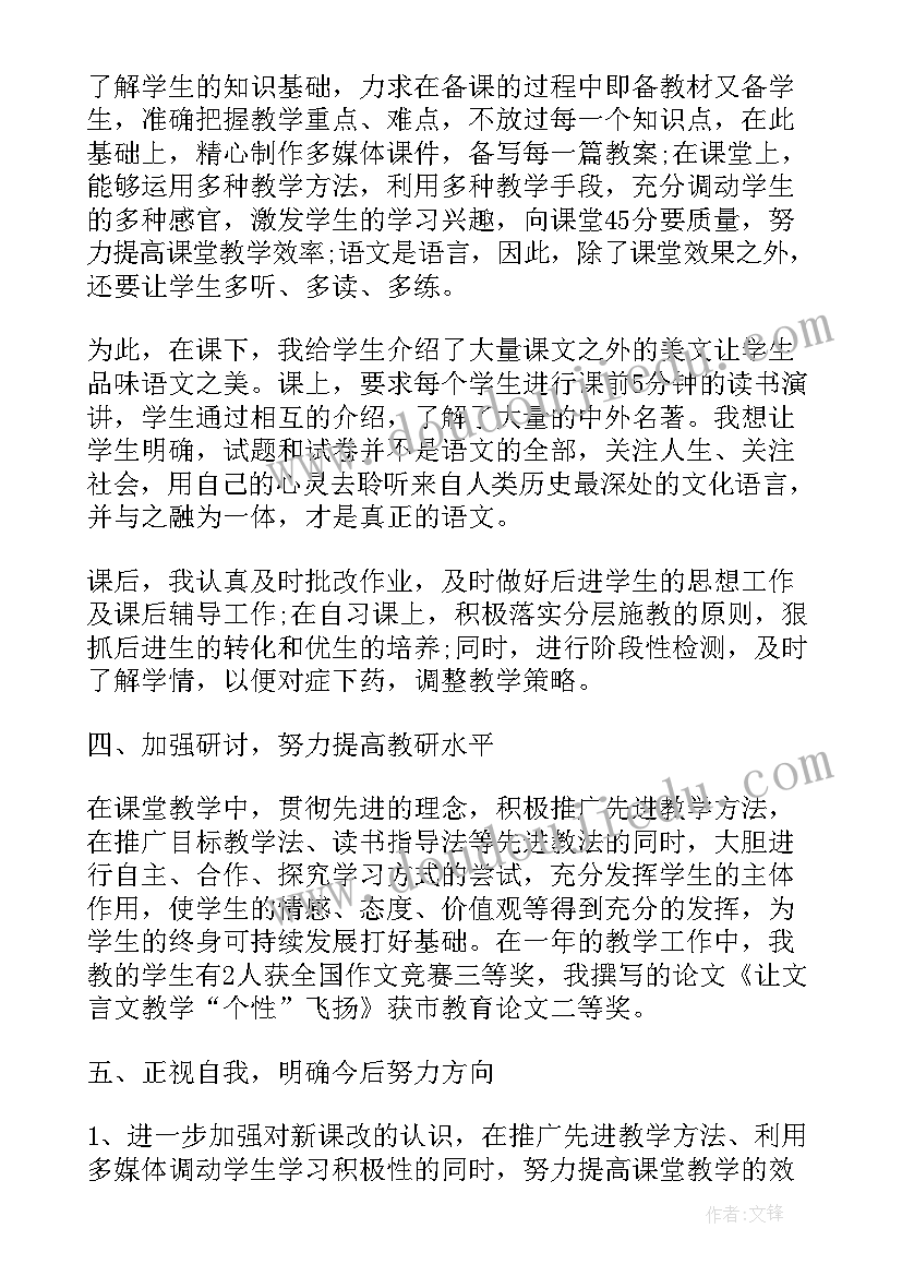 最新项目管理的年终总结 项目管理工作总结(汇总7篇)