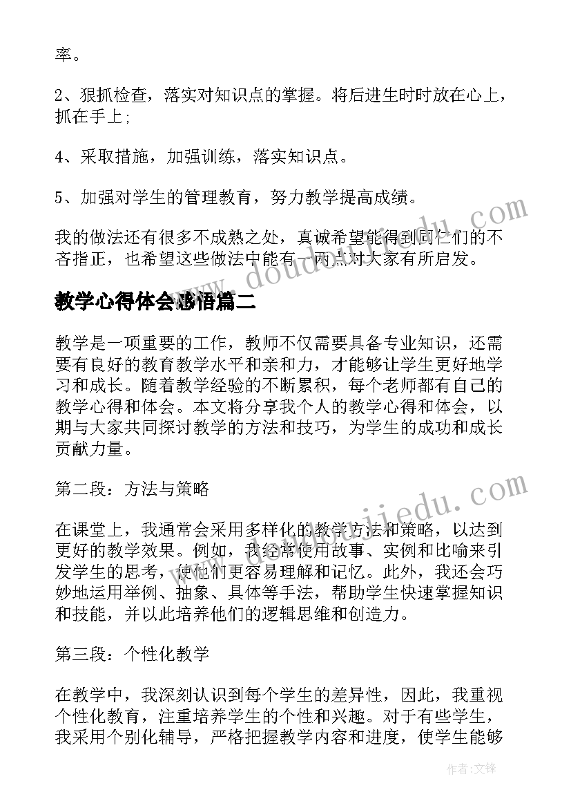 最新项目管理的年终总结 项目管理工作总结(汇总7篇)