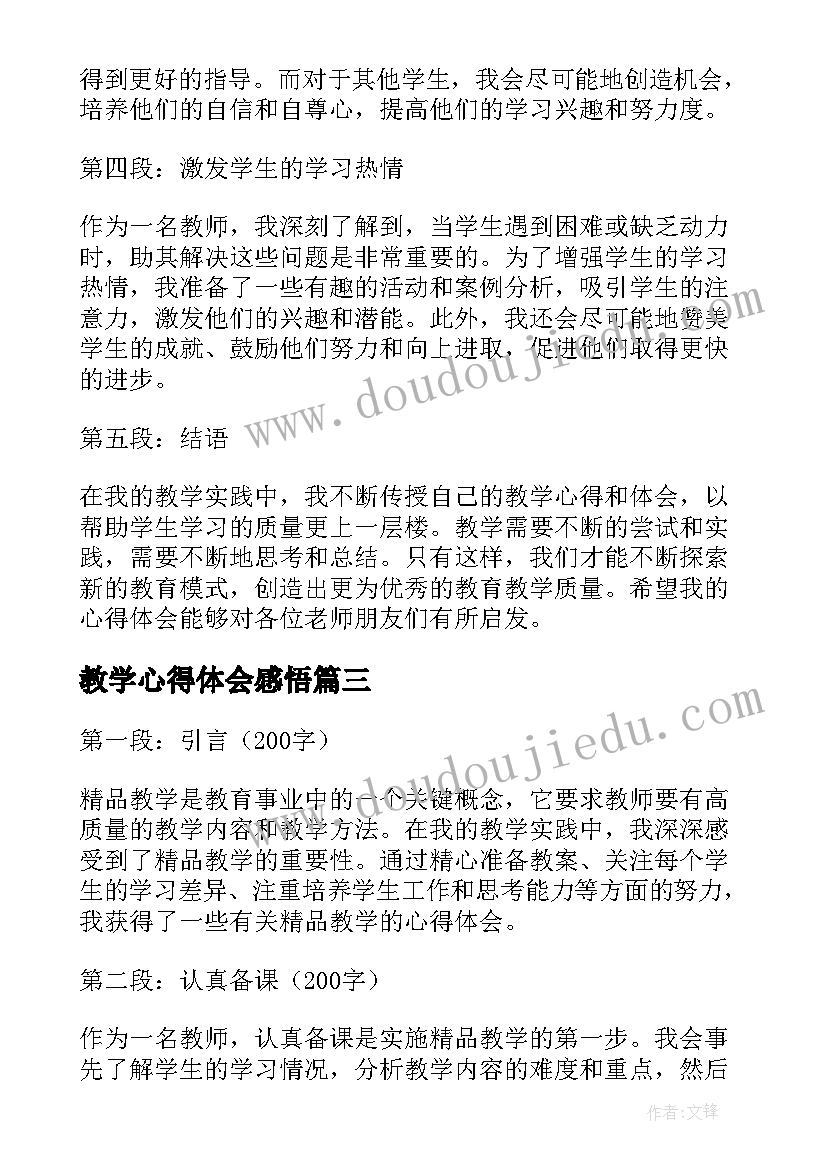 最新项目管理的年终总结 项目管理工作总结(汇总7篇)