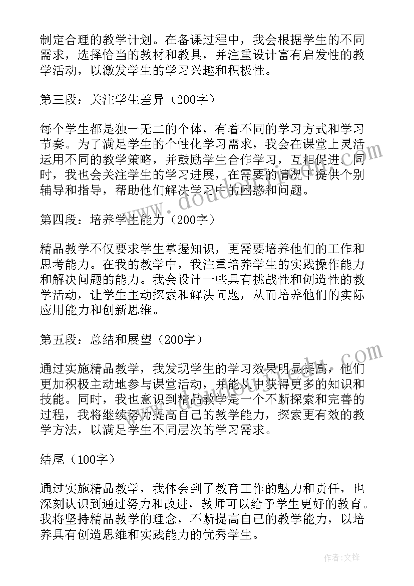 最新项目管理的年终总结 项目管理工作总结(汇总7篇)