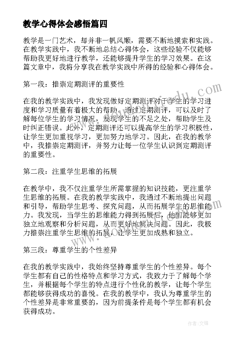 最新项目管理的年终总结 项目管理工作总结(汇总7篇)