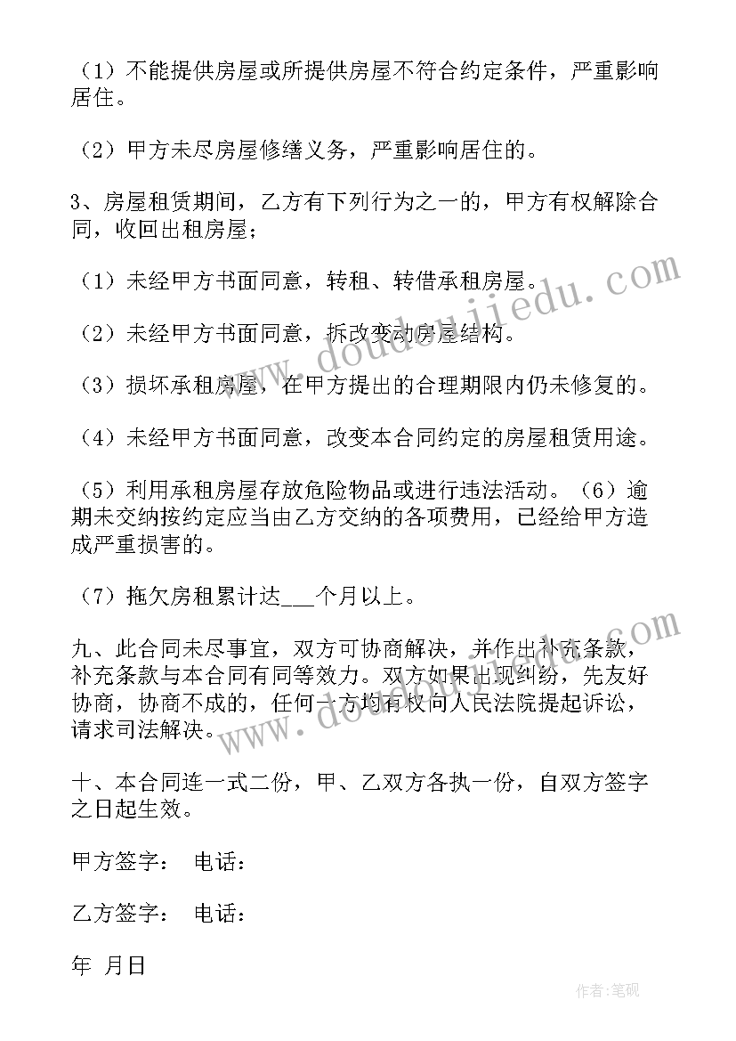 最新阅读童年的心得体会(精选5篇)