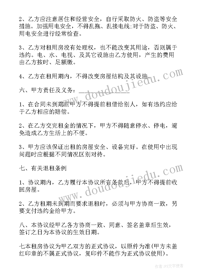 最新写字楼租房定金协议书(模板5篇)