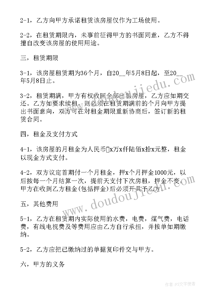 最新写字楼租房定金协议书(模板5篇)