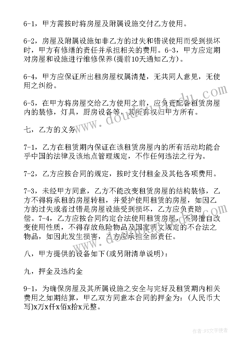 最新写字楼租房定金协议书(模板5篇)