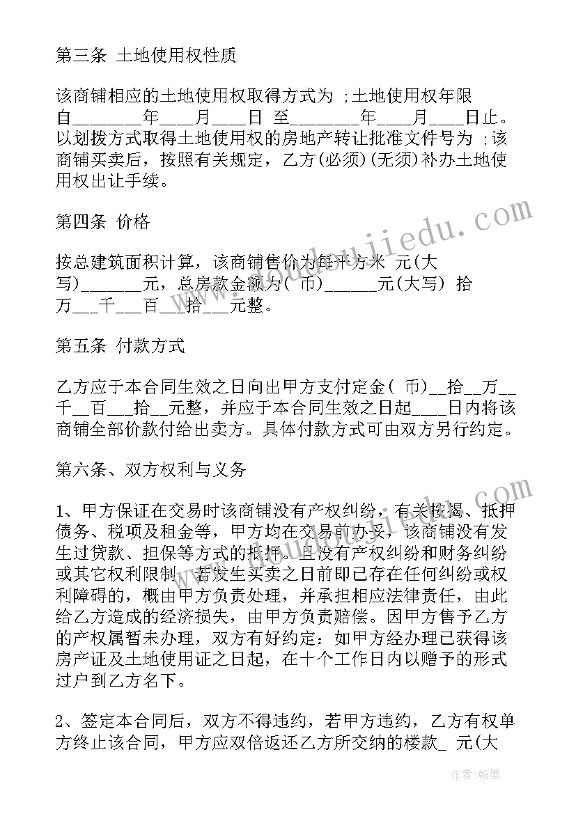 最新合伙购买挖机合同协议书 合伙出资购买商铺协议书(模板5篇)