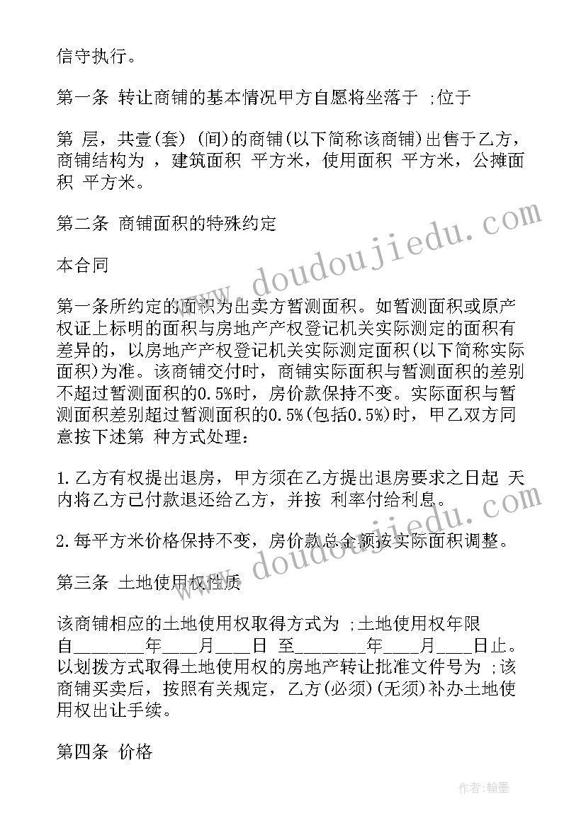 最新合伙购买挖机合同协议书 合伙出资购买商铺协议书(模板5篇)