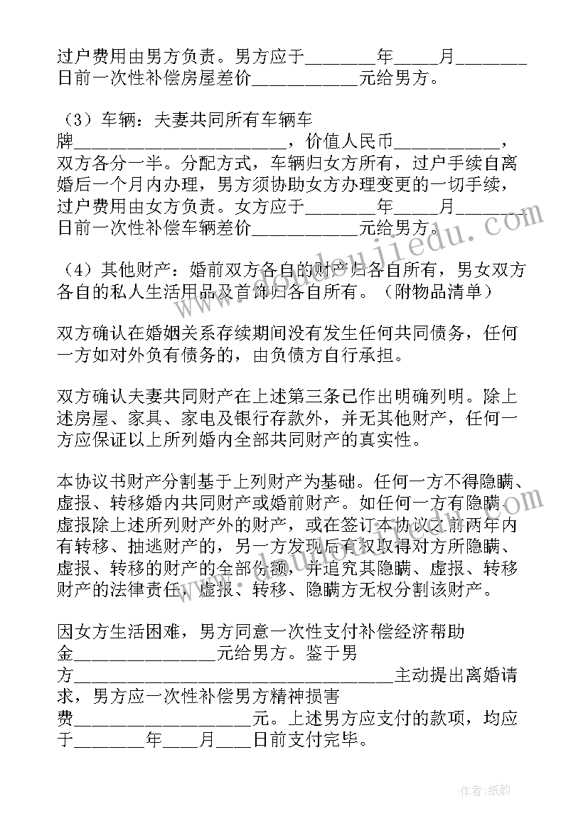 2023年化工班长试用期后述职报告 化工厂班长述职报告(模板5篇)