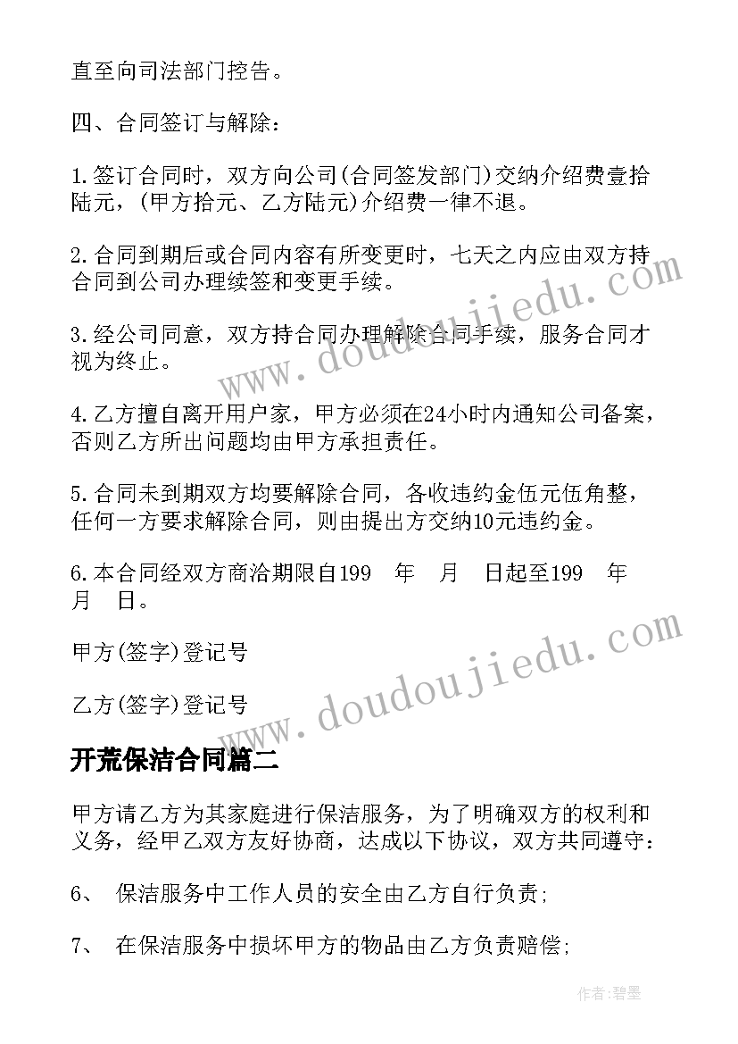 2023年道路运输企业安全生产会议记录(汇总5篇)