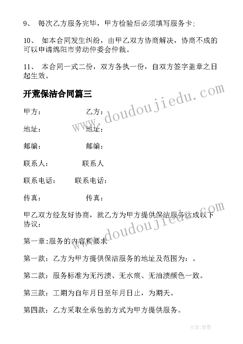 2023年道路运输企业安全生产会议记录(汇总5篇)