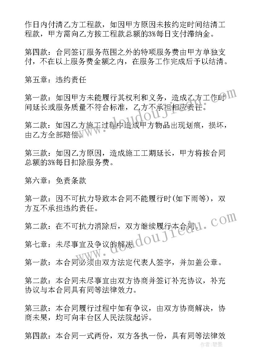 2023年道路运输企业安全生产会议记录(汇总5篇)