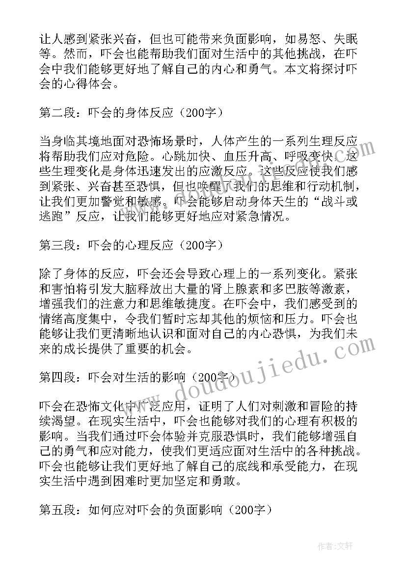 最新幼儿园学校心得(大全8篇)