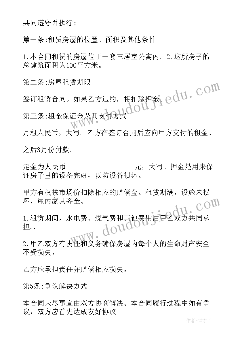 越秀租赁是金租吗 广州家庭住宅租赁合同(模板8篇)