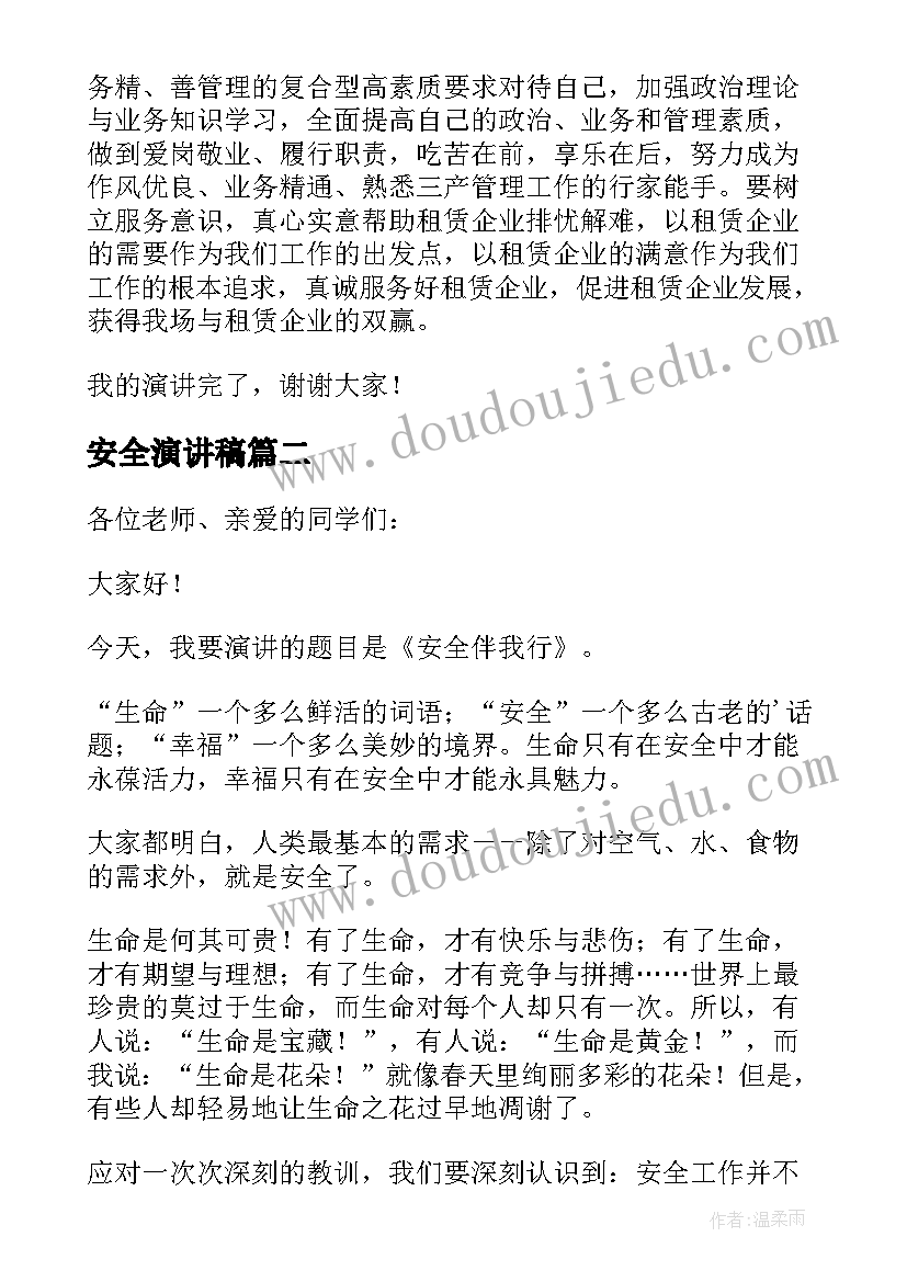 部编版三年级慢性子裁缝和急性子顾客教学反思(通用7篇)