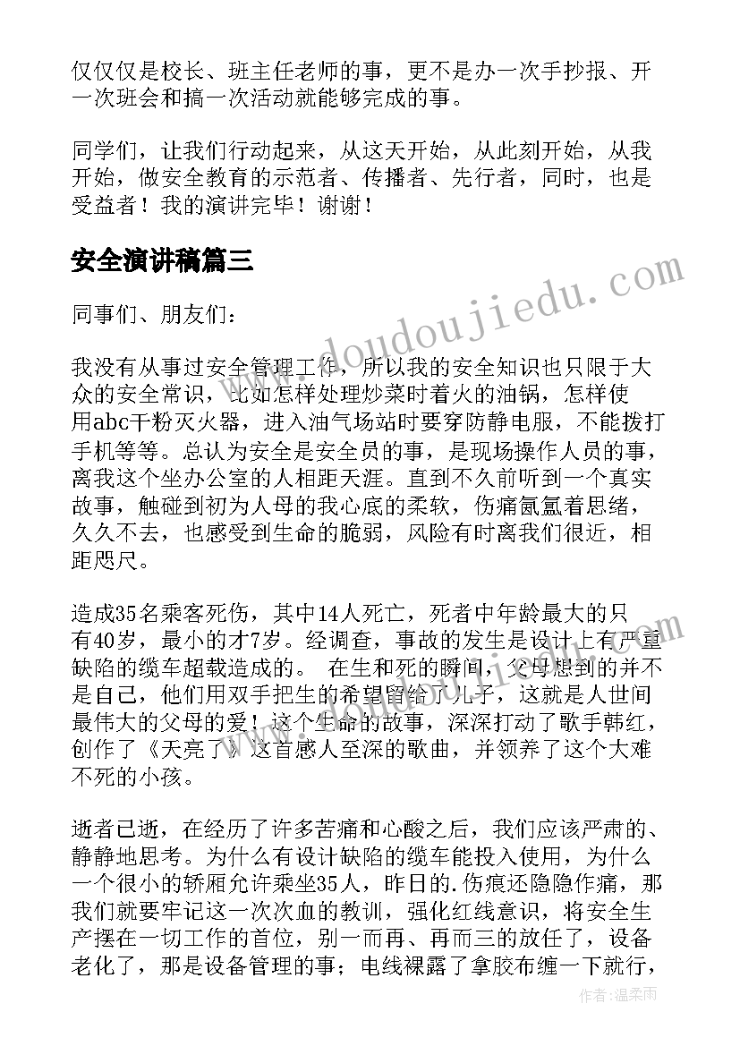 部编版三年级慢性子裁缝和急性子顾客教学反思(通用7篇)