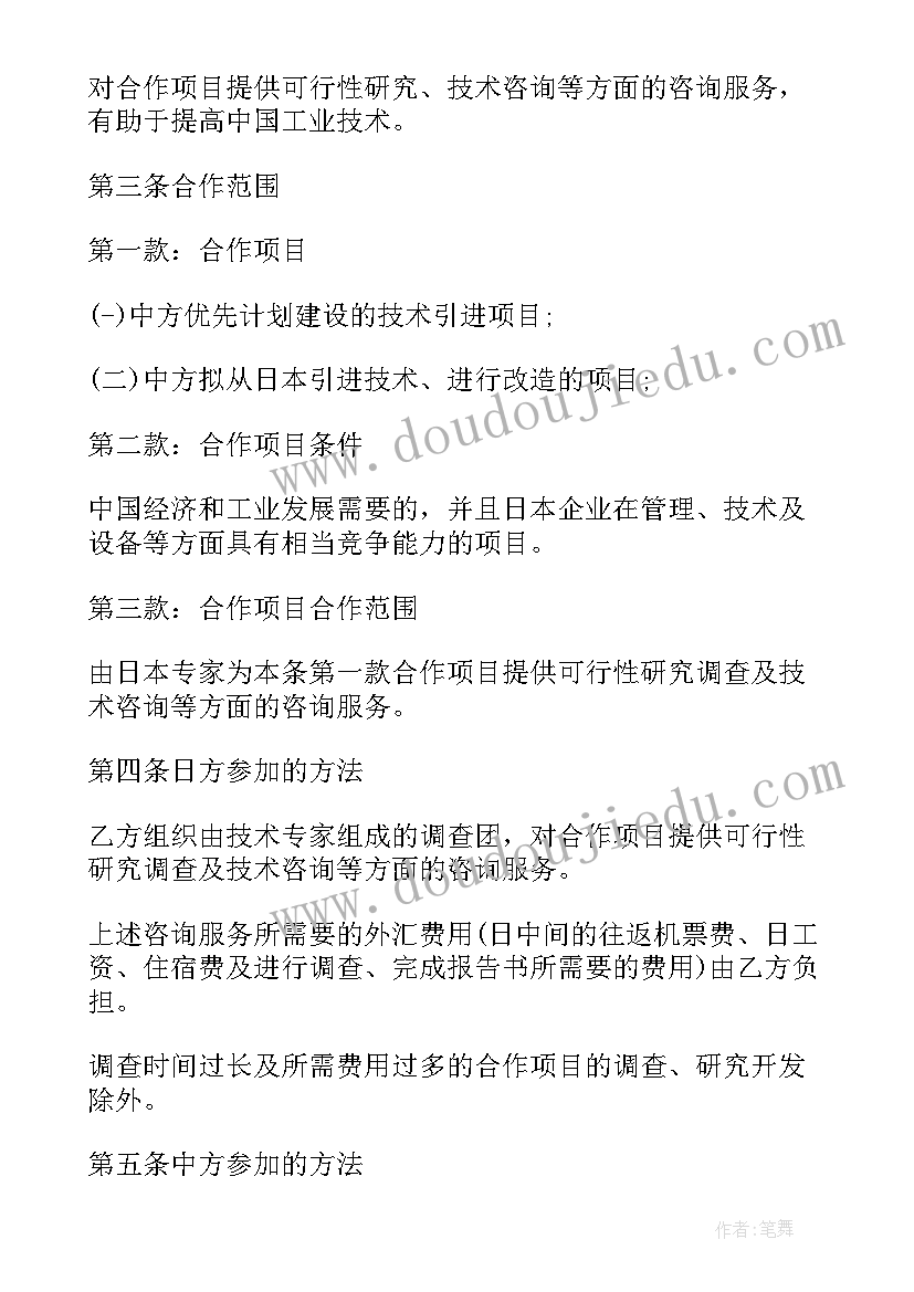 技术入股合资合同 个人技术入股合同(优秀5篇)