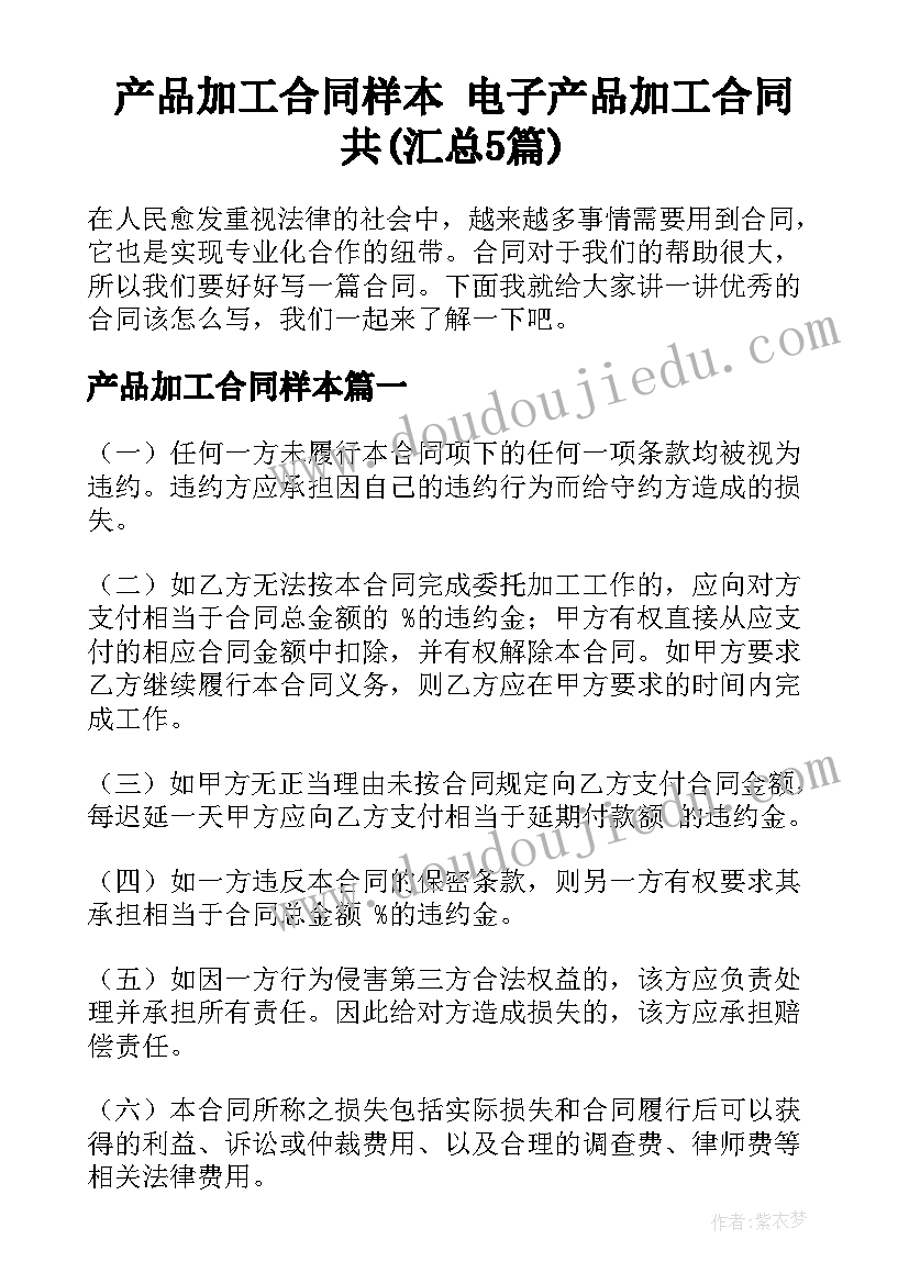 最新石榴教学反思幼儿 石榴教学反思(实用5篇)