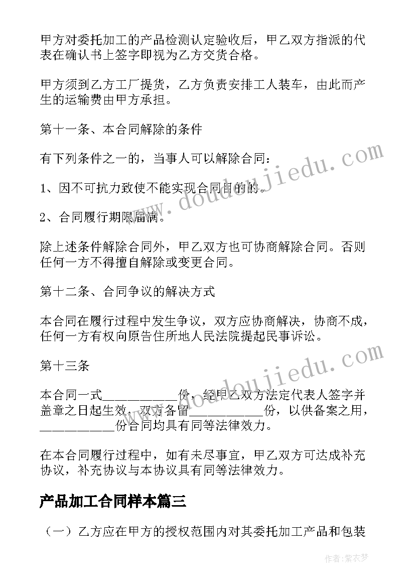 最新石榴教学反思幼儿 石榴教学反思(实用5篇)