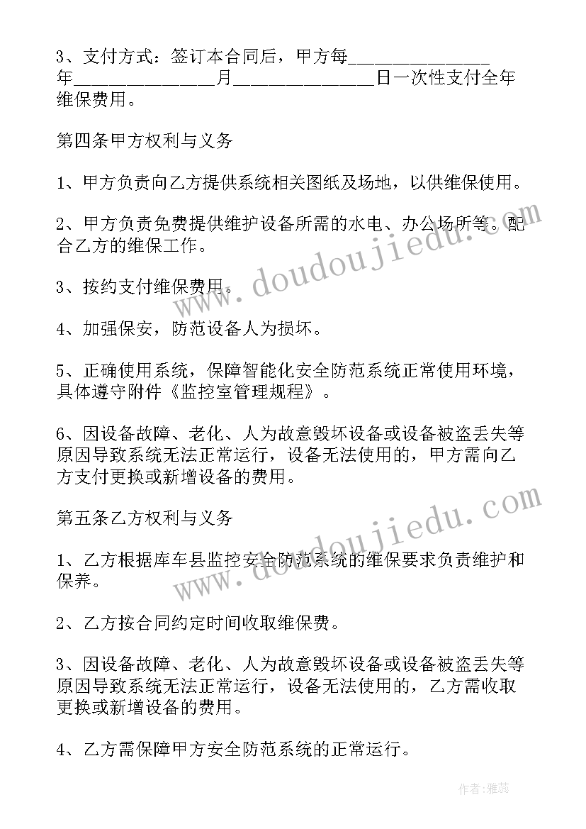 最新电子物件维修合同下载(精选5篇)