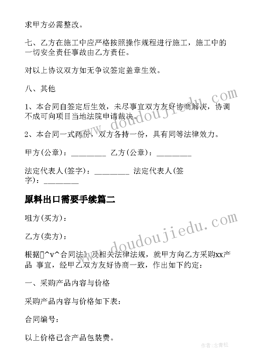 2023年离子晶体教学设计(模板5篇)