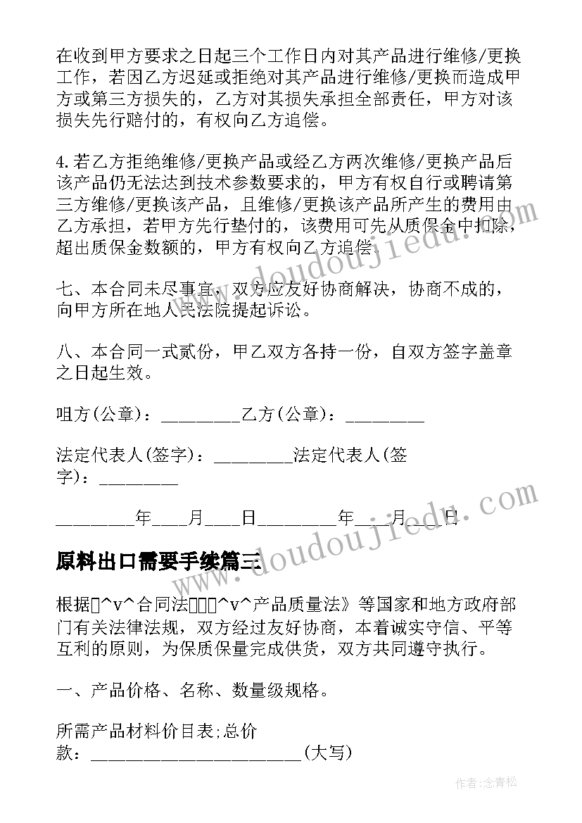 2023年离子晶体教学设计(模板5篇)