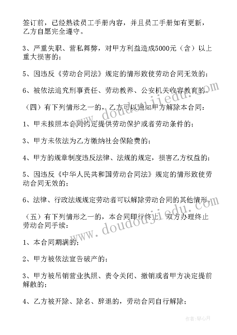 2023年旅游劳动合同(实用10篇)