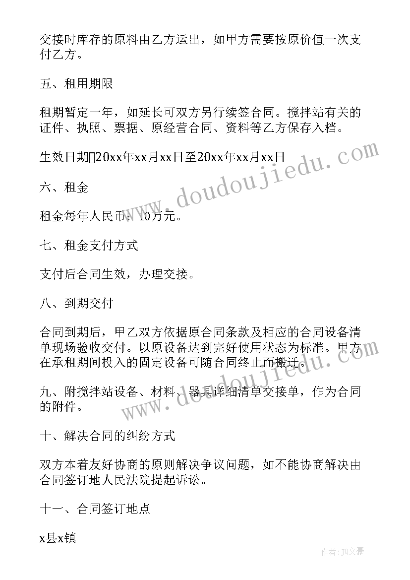 2023年特种电动车租赁合同(精选5篇)